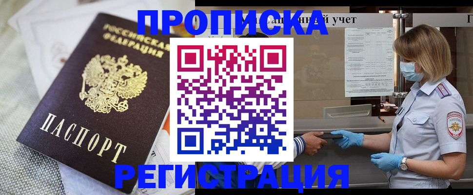 прописка иностранных граждан в Поронайске